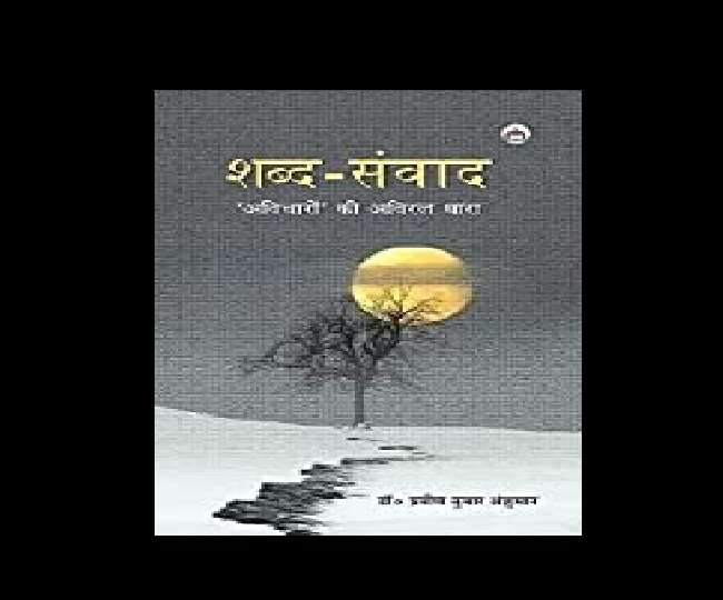 जीवन में आगे बढ़ने की राह (प्रतीकात्मक फोटो)