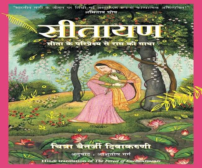 कहानी को कहने का तरीका ही इस पुस्तक को अनूठा बना देता है (प्रतीकात्मक फोटो)