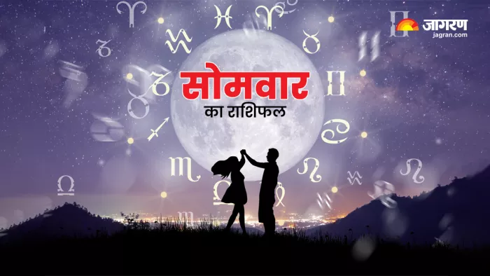 Aaj Ka Rashifal 02 January 2023: जानिए कैसा रहेगा सभी राशियों के लिए सोमवार का दिन।