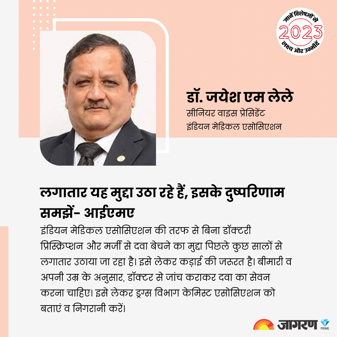 jagran