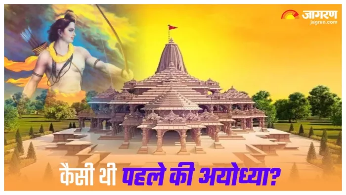Ram Mandir Ayodhya महर्षि वाल्मीकी और तुलसीदास जी से जानिए कैसी थी प्रभु श्री राम की अयोध्या?