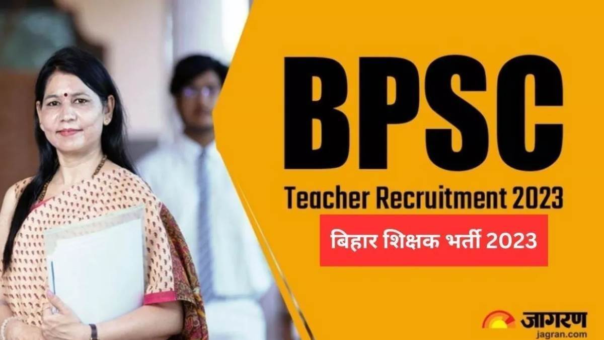 bpsc tre 2023 these teachers of first phase will lose their jobs director of secondary education issued instructions