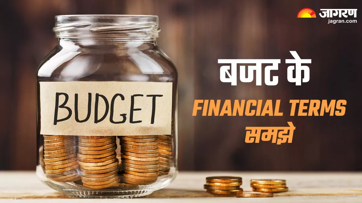 Budget 2024 बजट को समझने से पहले समझे ये Financial Terms, आसानी से जान