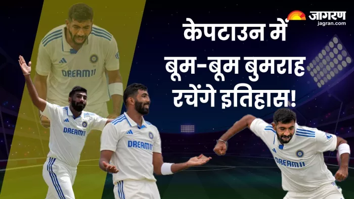 IND vs SA: जसप्रीत बुमराह के पास केपटाउन में इतिहास रचने का सुनहरा मौका होगा।