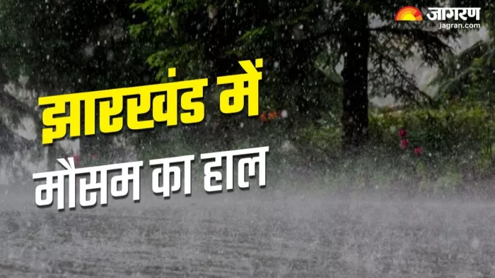Jharkhand Weather: ठंड में बारिश... आज इन जिलों में बरसेगा पानी, फिर आएगा मौसम में बदलाव