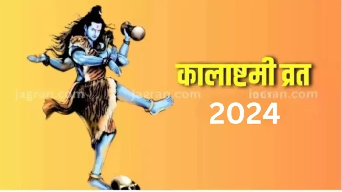 Kalashtami 2024: कालाष्टमी पर इस शुभ मुहूर्त में करें भगवान शिव का अभिषेक, चमक उठेगा सोया भाग्य