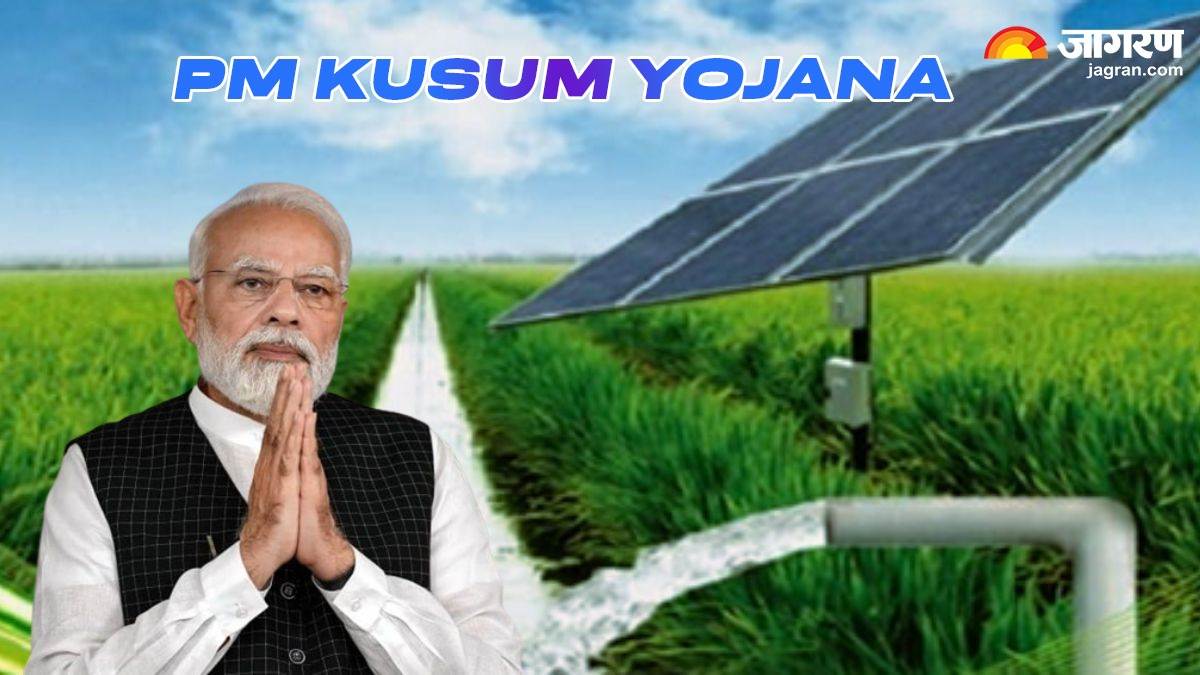 pm kusum yojana how to apply pm kusum yojana