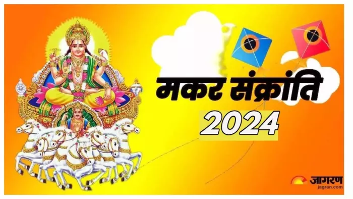 Makar Sankranti 2024: मकर संक्रांति पर राशि अनुसार करें इन चीजों का दान, प्राप्त होगा पितरों का आशीर्वाद