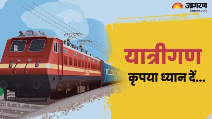 Train Late: नई दिल्ली-हावड़ा व सियालदह राजधानी एक्सप्रेस आज भी लेट, सुबह के बदले दोपहर में पहुंच रहीं वीआइपी ट्रेनें