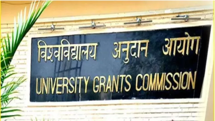 UGC Annual Capacity Building Plan हुआ लॉन्च, यहां से पाएं पूरी जानकारी।