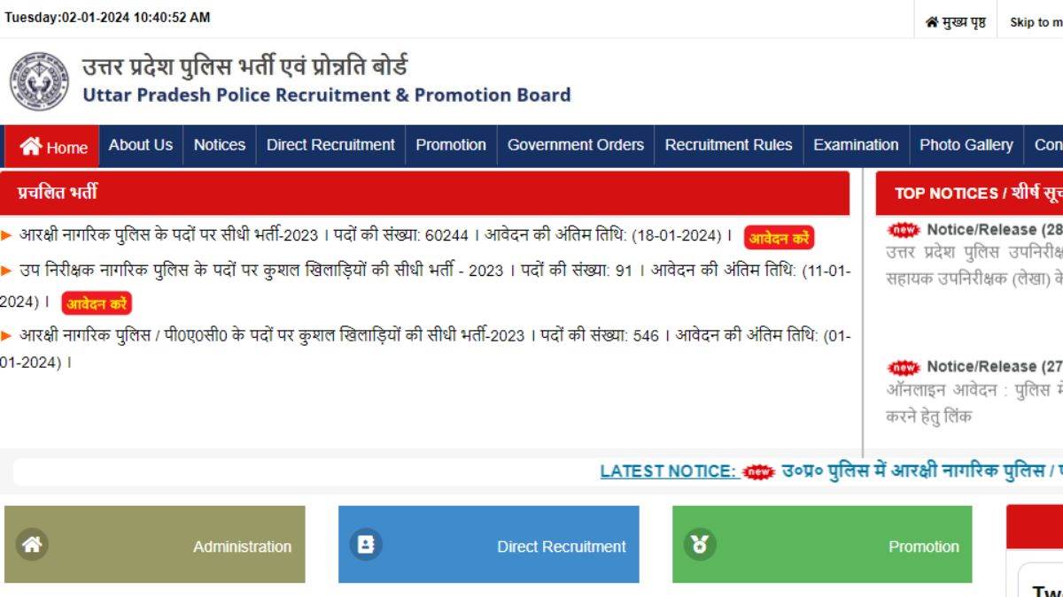 https://www.jagranimages.com/images/newimg/02012024/02_01_2024-up_police_constable_recruitment_2024_23619292.jpg