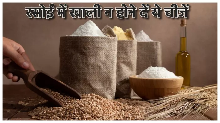 Vastu Tips for Kitchen रसोई घर में इन चीजों को न होने दें कभी भी खाली