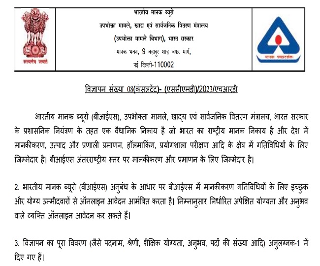 BIS%20Recruitment%202024