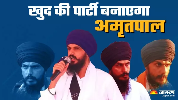 खडूर साहिब सांसद अमृतपाल बनाएगा खुद की राजनीतिक पार्टी (जागरण फोटो)