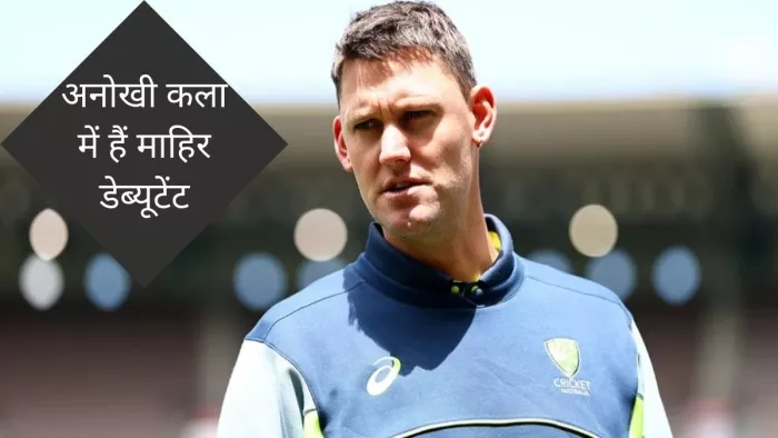 बीयू वेबस्टर सिडनी टेस्ट में मिचेल मार्श को रिप्लेस करेंगे