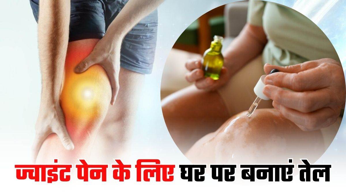 joint pain has made you miserable in winter so make ayurvedic oil from these 5 things in the kitchen