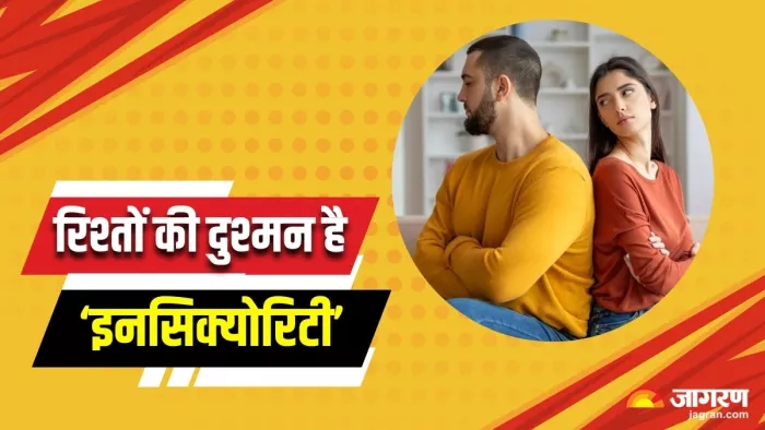 रिलेशनशिप में जहर का काम करती है Insecurity, ऐसे पाएं इससे छुटकारा (Image Source: Freepik)