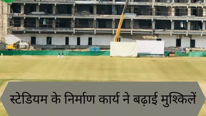 कराची के नेशनल स्टेडियम में निर्माण कार्य जारी