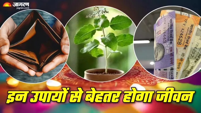 New Year 2025 remedies नए साल में रोजाना करें ये आसान उपाय।