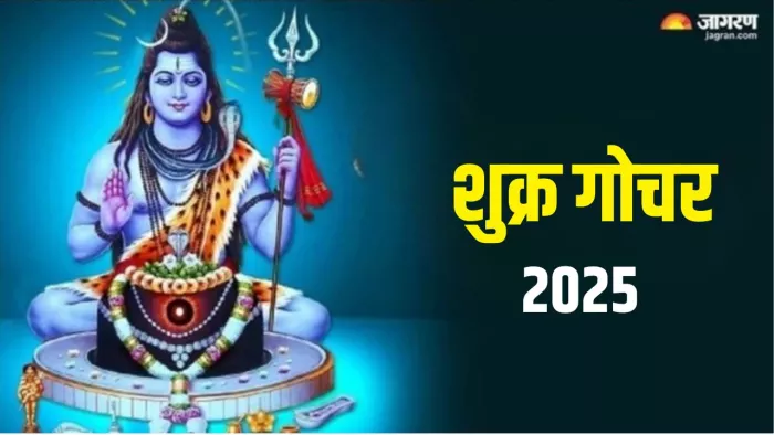Shukra Gochar 2025: शुक्र देव को कैसे प्रसन्न करें?