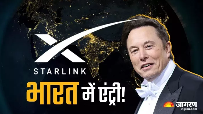 जल्द लॉन्च हो सकती है स्टारलिंक की सर्विस