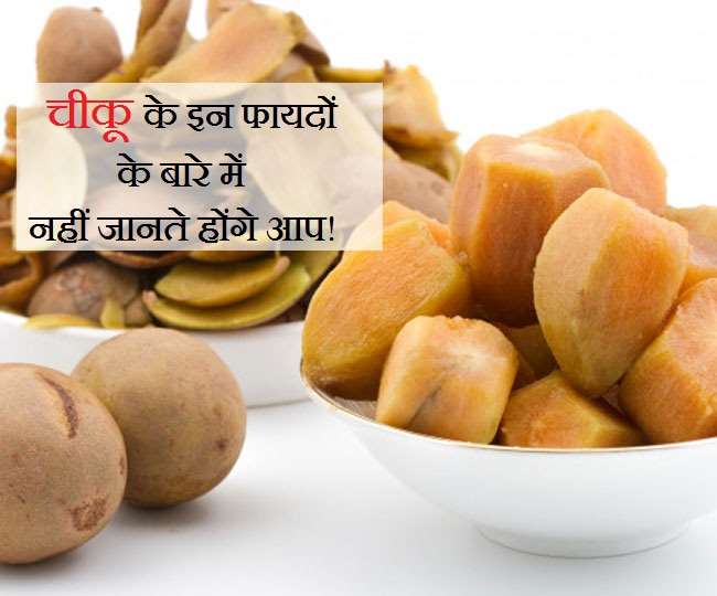 benifits of chikoo benifits of chikoo