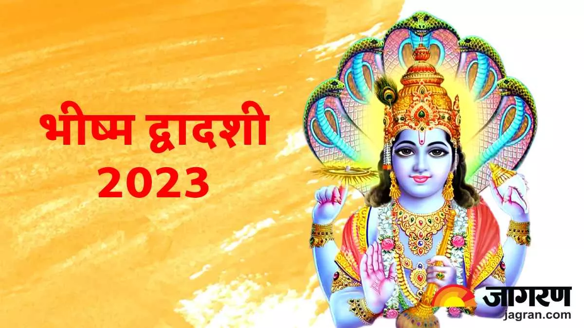 Bhishma Dwadashi 2023 भीष्म द्वादशी आज सफलता ...