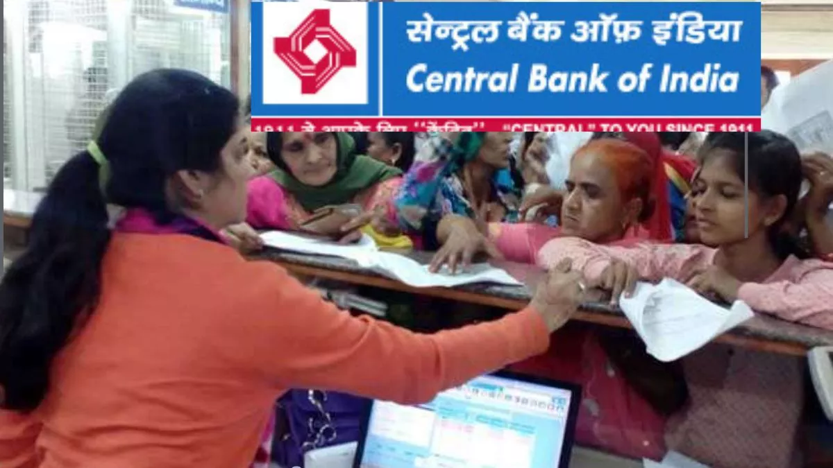 Central Bank of India Recruitment 2023: सेंट्रल बैंक ऑफ इंडिया में इन पदों पर निकली है भर्ती, ये है लास्ट डेट