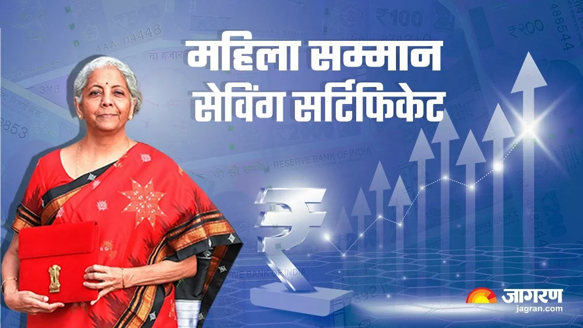 क्या है वित्त मंत्री की Mahila Samman Saving Certificate स्कीम, निवेश करने से कितना होगा लाभ? जानें सब कुछ