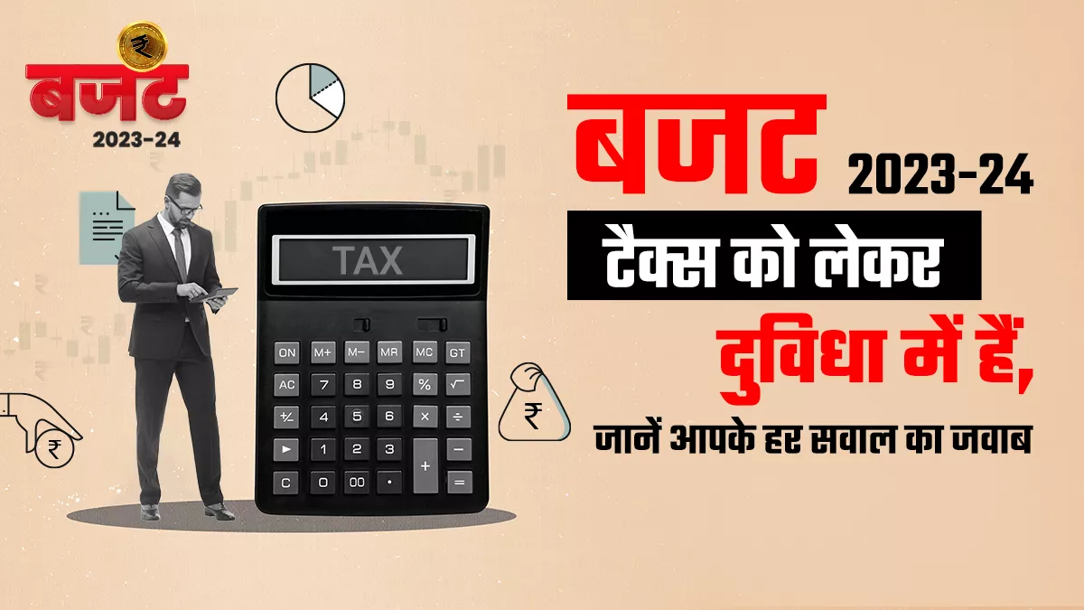 बजट में सिर्फ नई टैक्स प्रणाली में बदलाव किए गए हैं, पुरानी टैक्स प्रणाली में कोई बदलाव नहीं हुए हैं।