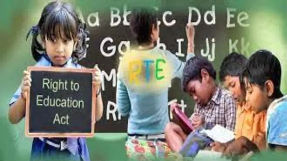 28 तक आरटीई के लिए आवेदन, शत प्रतिशत बच्चों का होगा प्रवेश