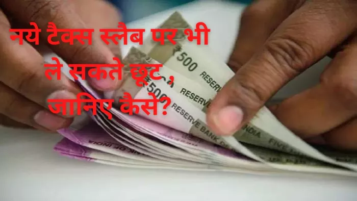 Standard Tax Deduction: Know How To Get Tax Benefit