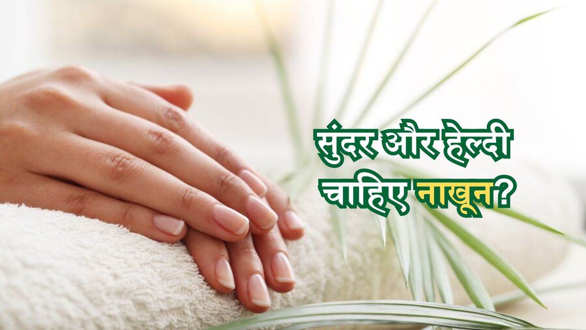 Holi Hair Care Tips; Skin Hair Care Tips For Holi In Hindi | How to Protect  Skin from Holi Colours | स्किन एंड हेयर केयर टिप्स: रंग खेलने से पहले स्किन  और