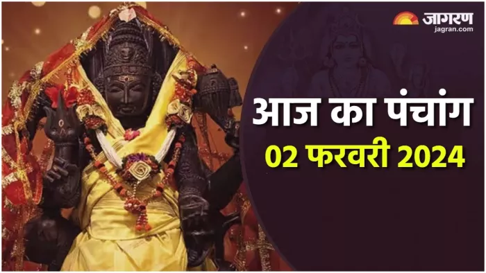 Aaj ka Panchang 02 February 2024 पढ़िए दैनिक पंचांग।