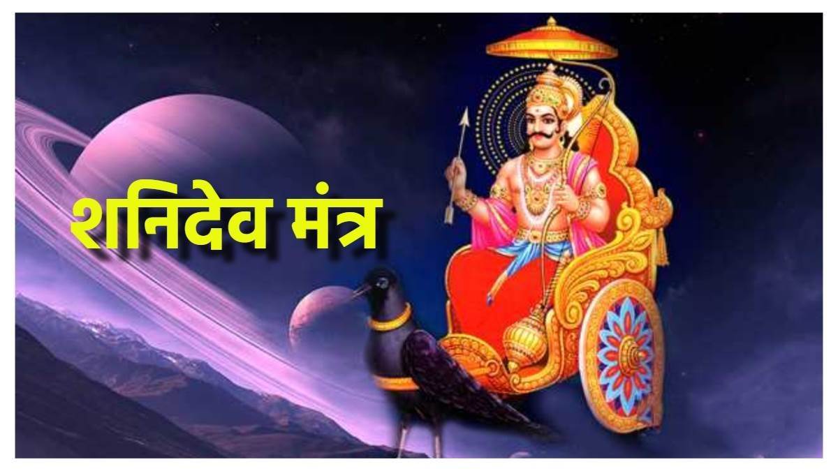 https://www.jagranimages.com/images/newimg/02022024/02_02_2024-shani_puja_23644052_175754638.jpg