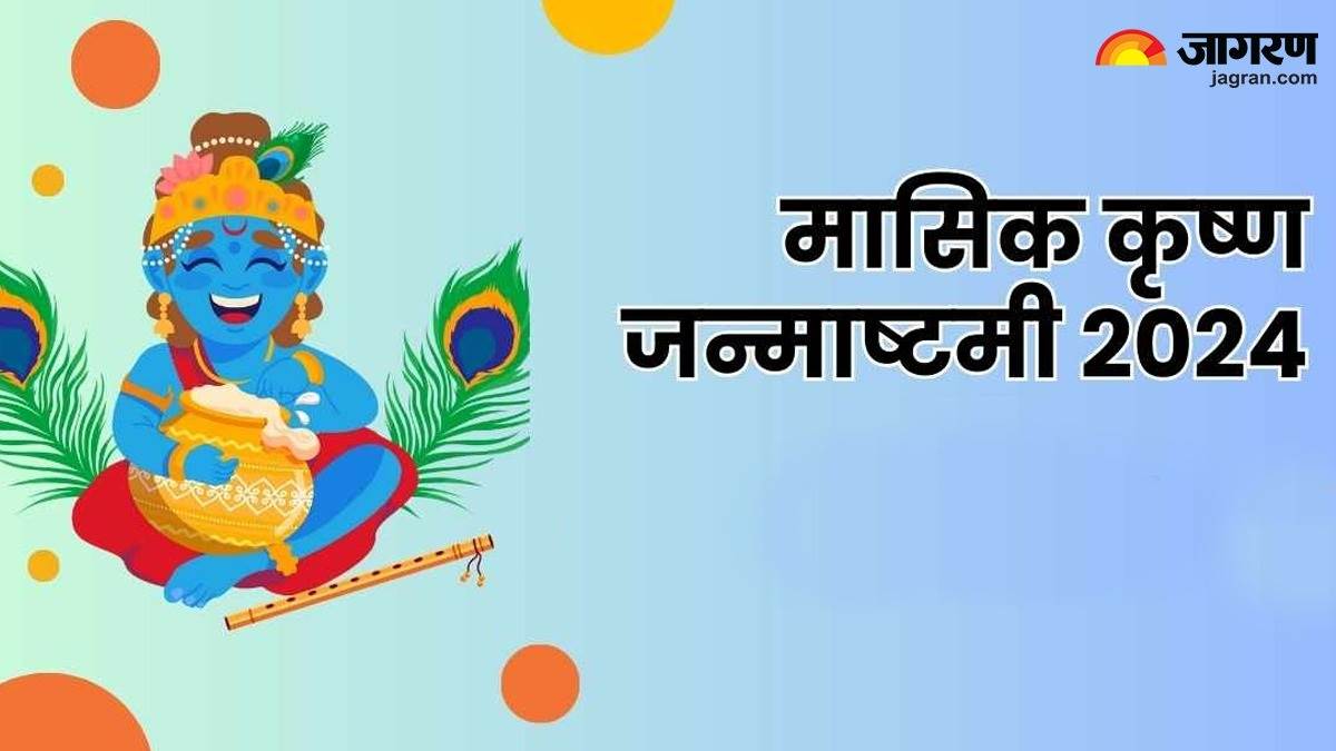 https://www.jagranimages.com/images/newimg/02022024/02_02_2024-sri_krsihna_janmashtmi_23643824.jpg