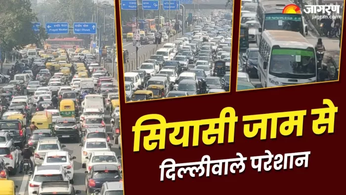 मध्य दिल्ली में लगा भीषण जाम। जागरण