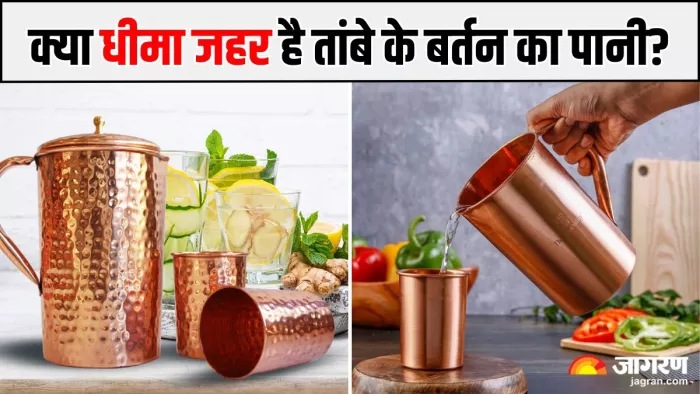 Copper Toxicity: क्या तांबे के बर्तन में रखा पानी बन जाता है जहर? (Image Source: Freepik)