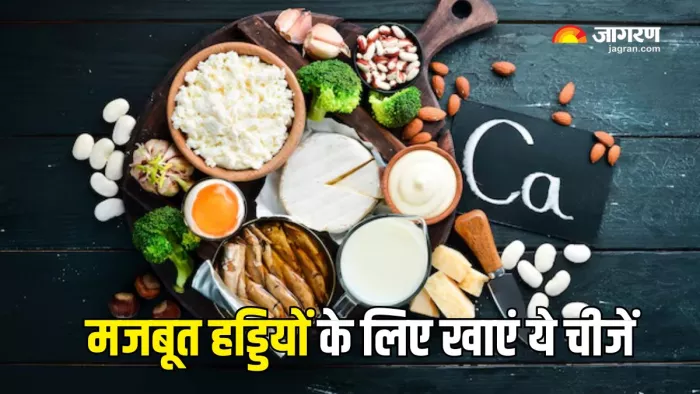 कैल्शियम का भंडार हैं ये 7 फूड्स (Picture Courtesy: Freepik)