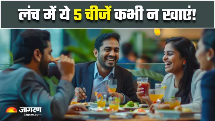 Weight Loss करना है, तो लंच में भूलकर भी न खाएं ये 5 चीजें (Image Source: Freepik)