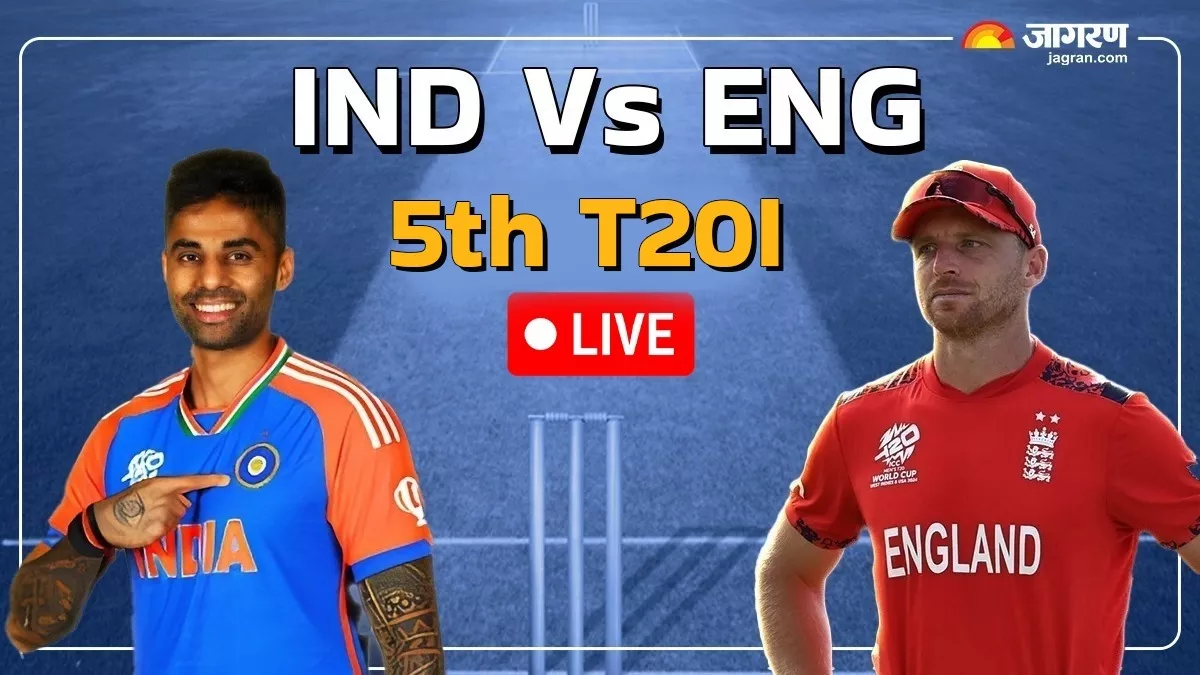 IND vs ENG 5th T20I Live Score: अभिषेक शर्मा 10 अंग्रेजों पर पड़े भारी, भारत ने दर्ज की बहुत बड़ी जीत