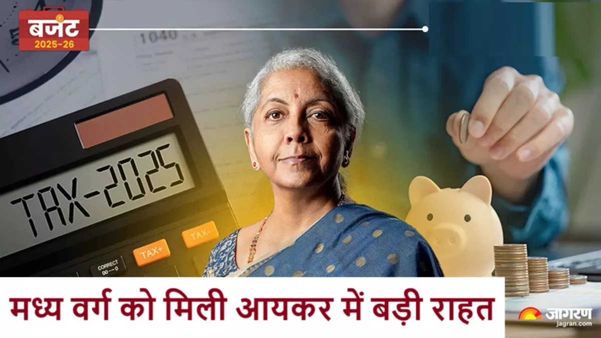 Budget 2025: मिडिल क्लास की 'बारह', युवा, किसान और महिलाओं को बजट में क्या-क्या मिला?