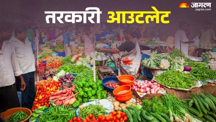 बिहार में तरकारी आउटलेट पर मिलेंगी ताजी सब्जियां
