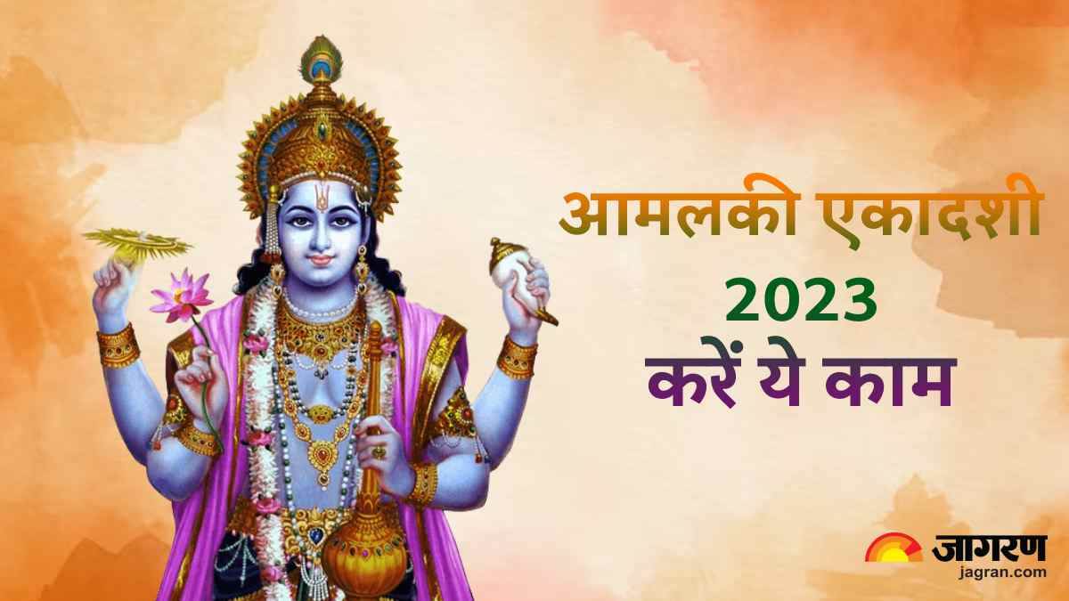 https://www.jagranimages.com/images/newimg/02032023/02_03_2023-amalaski-ekadashi_23345065.jpg