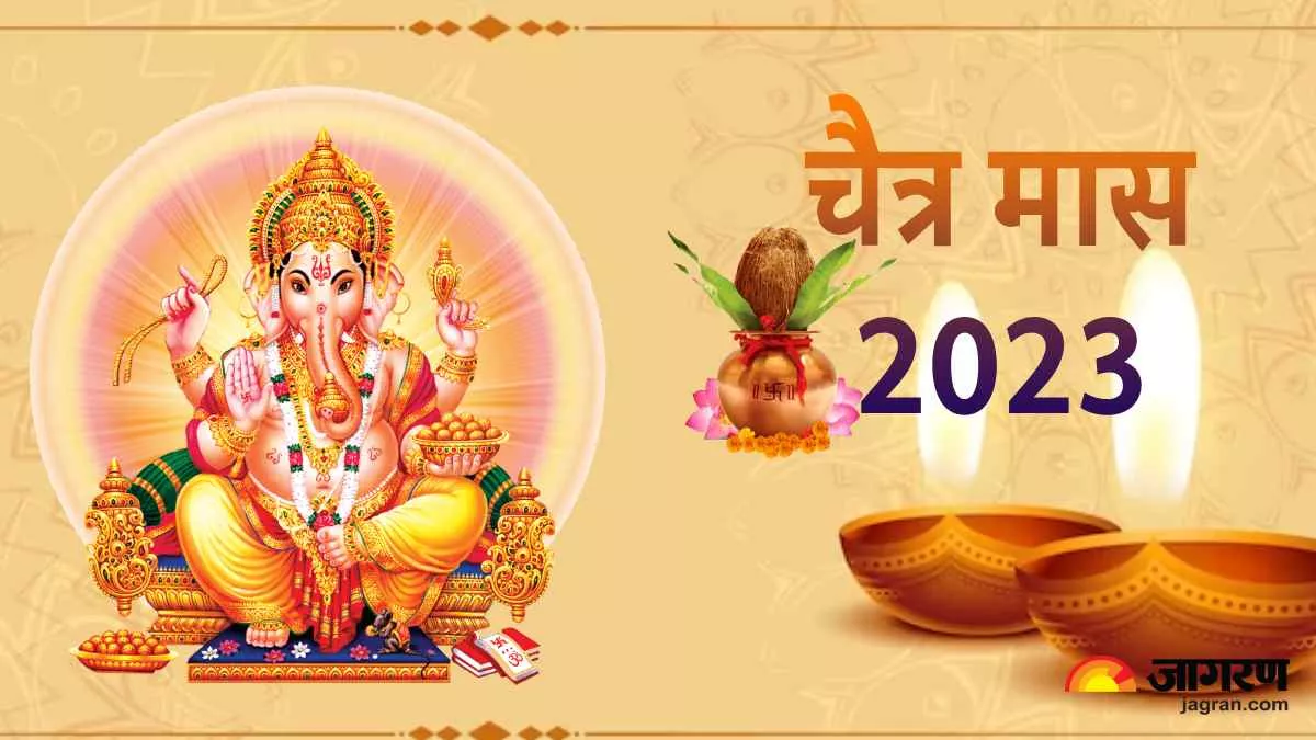 Chaitra Month 2023: हिंदू कैलेंडर का पहला माह चैत्र मास शुरू, जानिए इसका महत्व