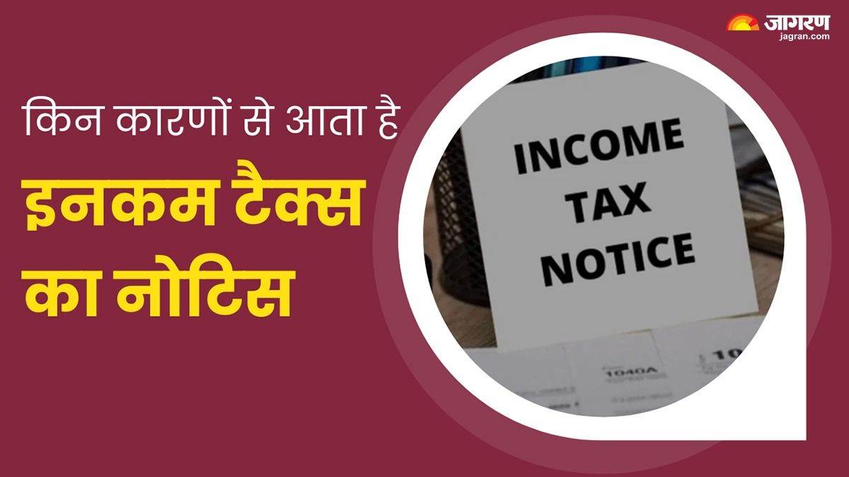 Tax इन बातों का ध्यान रखेंगे, तो आपके घर नहीं आएगा इनकम टैक्स