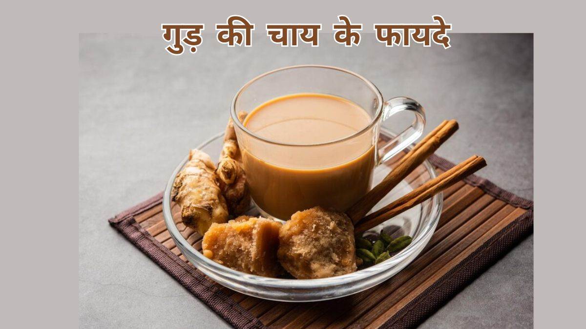 https://www.jagranimages.com/images/newimg/02032024/02_03_2024-jaggery_tea_23665108.jpg