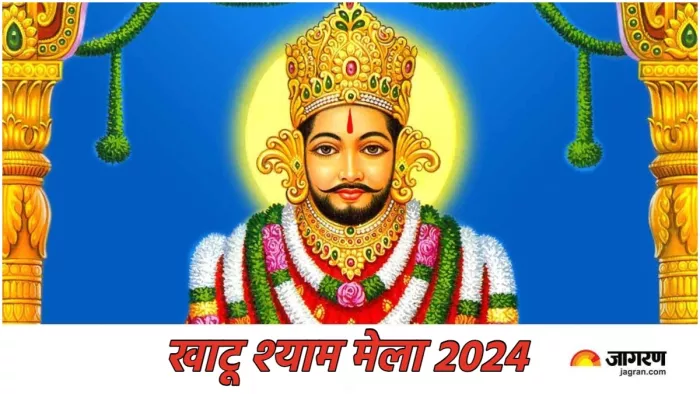 Khatu Shyam Mela खाटू श्याम मेले से जुड़ी जरूरी बातें।