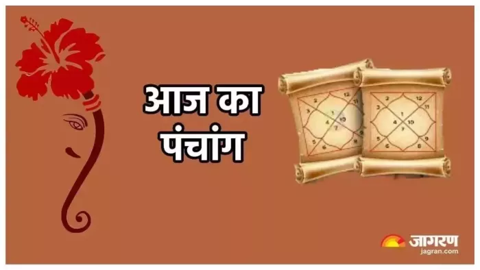 Aaj ka Panchang 2 March 2024: आज का पंचांग -