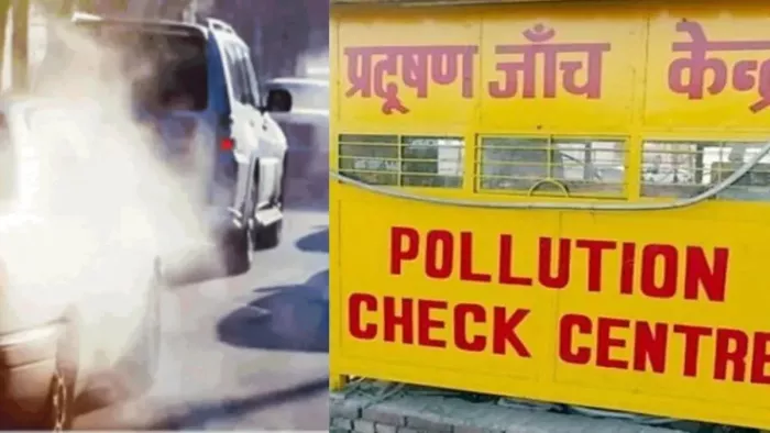 Pollution Certificate ऑनलाइन डाउनलोड करने का तरीका